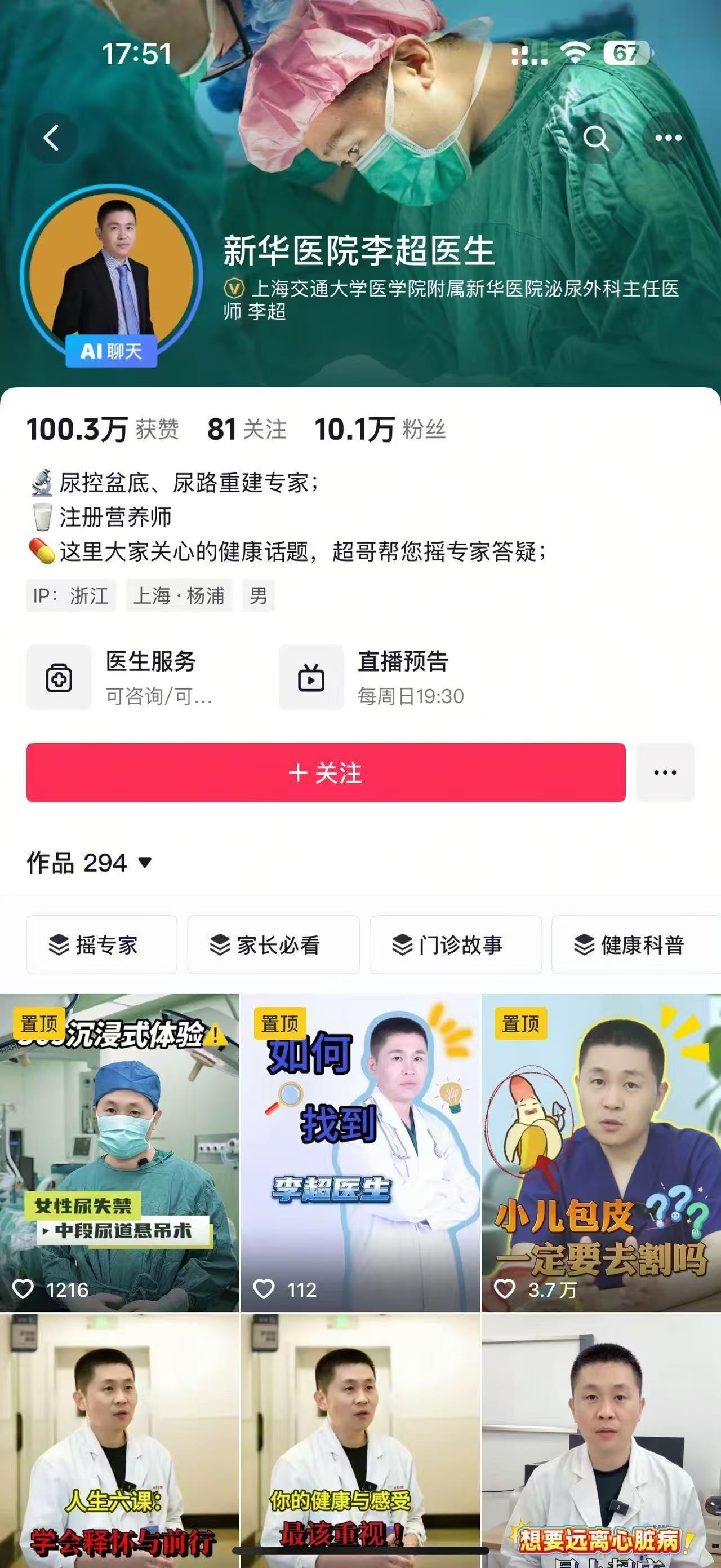 上海交通大学附属新华医院数据表现