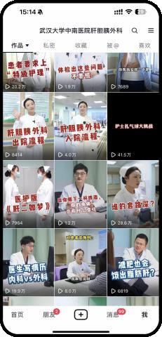 三甲医院科普栏目封面